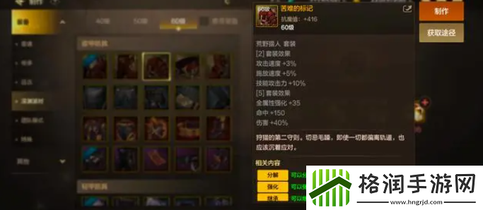 dnf手游65版本漫游毕业装备推荐