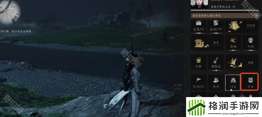 燕云十六声百业怎么退出百业退出方法