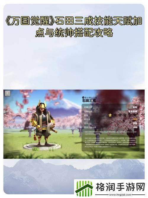 万国觉醒新手统帅搭配