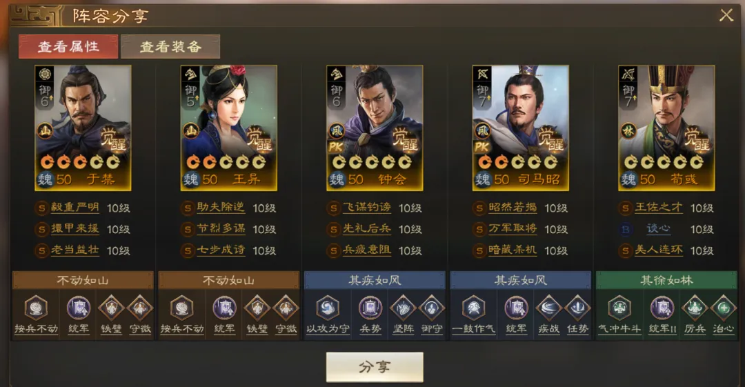 三国志战棋版北伐悍将推荐阵容代码