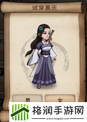 烟雨江湖服装大全