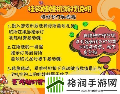记忆重构游戏娃娃机抓取技巧及失败应对方法