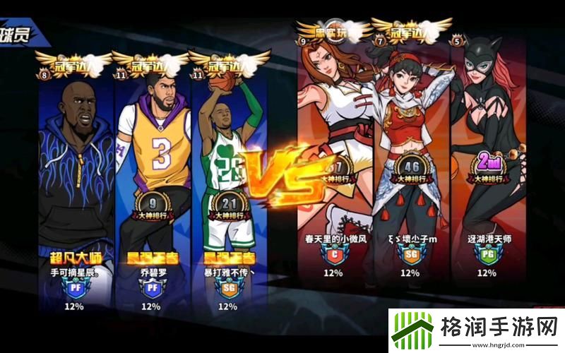 街篮sf哪个角色好