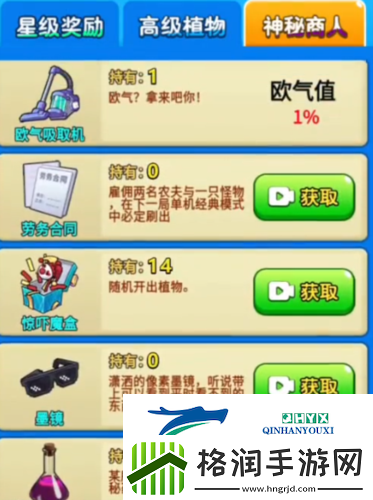 别惹农夫班班怎么获得