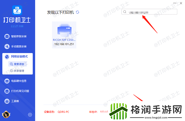 怎么共享另一台电脑上的打印机简单4步教会你