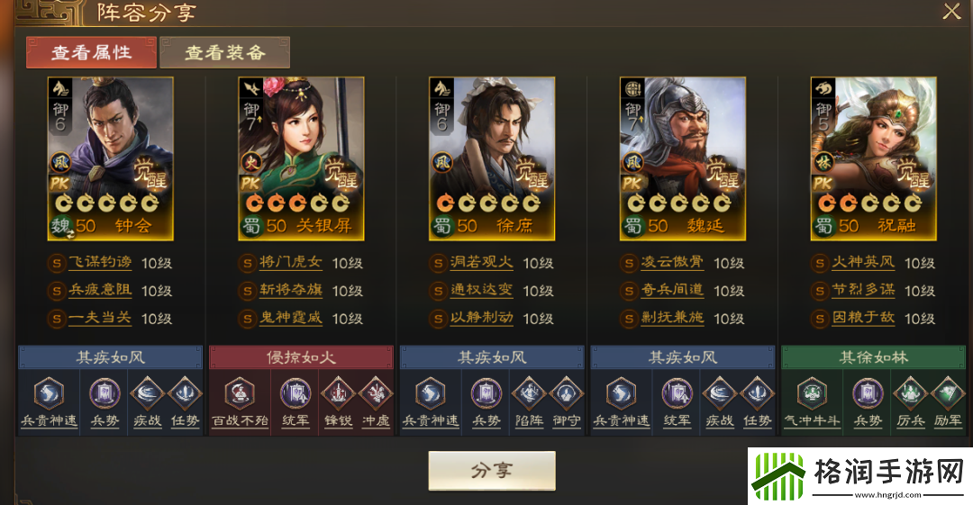 三国志战棋版北伐悍将推荐阵容代码