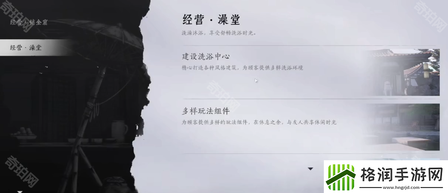 燕云十六声百业怎么退出