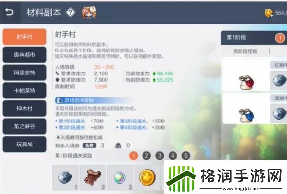 冒险岛枫之传说日常资源怎么获得