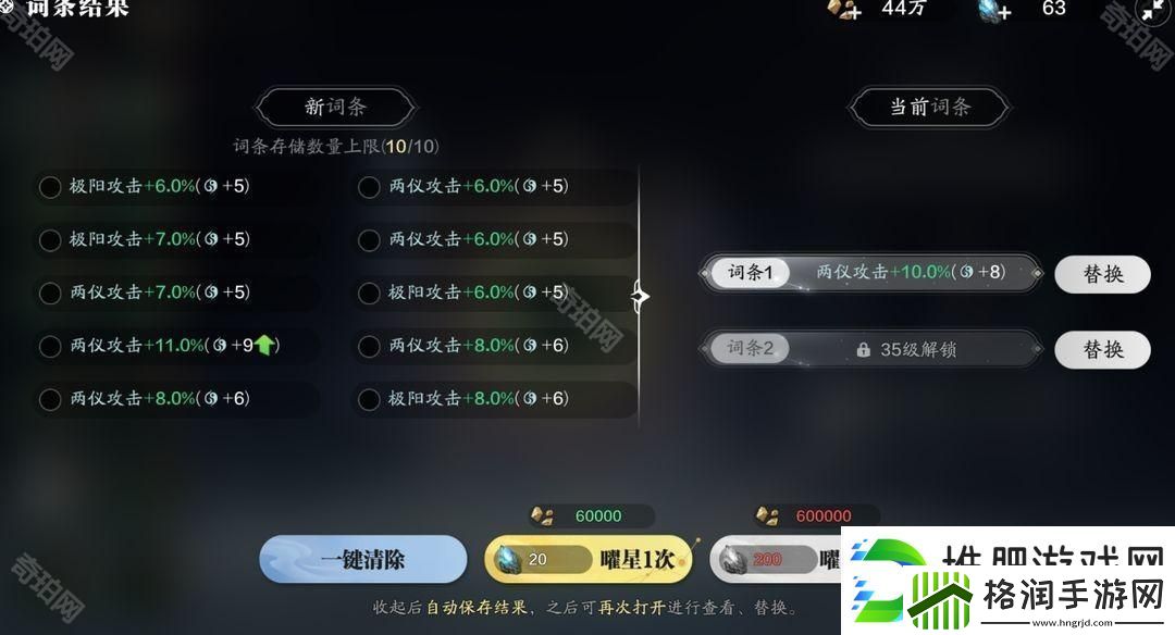 天涯明月刀手游精炼系统怎么玩