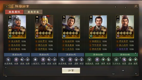 三国志战棋版北伐悍将推荐阵容代码