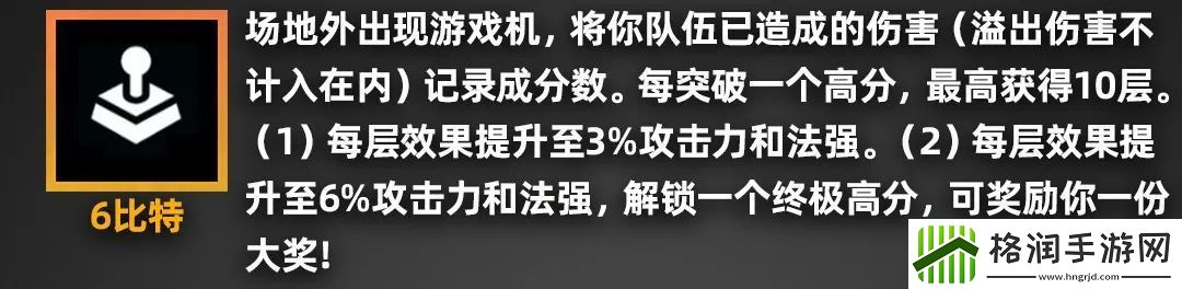 金铲铲之战派对时光机羁绊效果一览