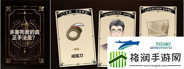 未定事件簿故城黎明的回响第一阶段案情推演攻略