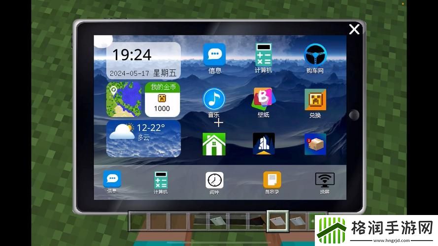 我的世界ipad版攻略