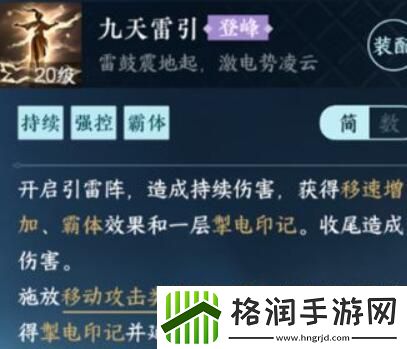 逆水寒手游1.2.2版本新增技能获取方法