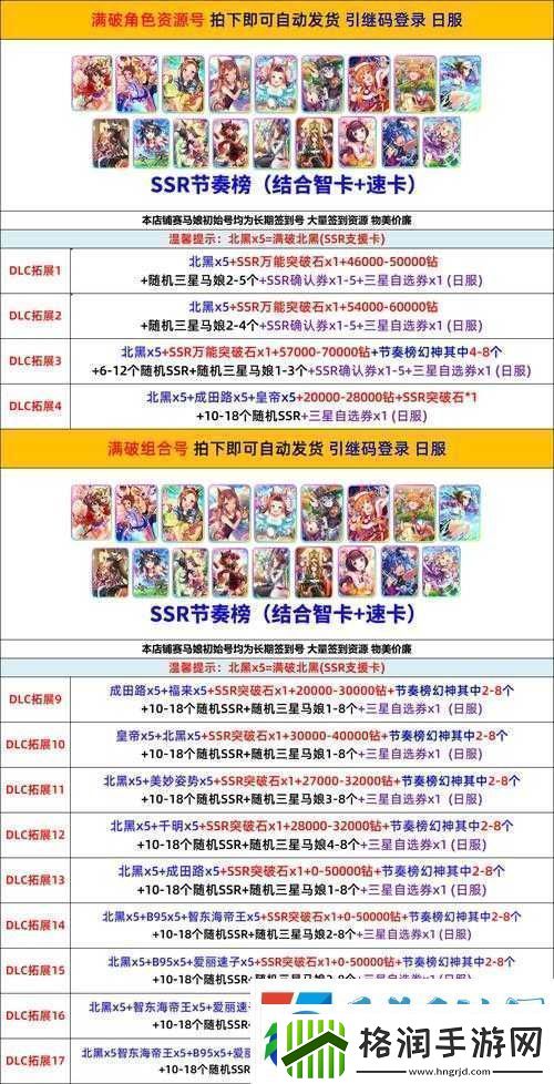 游戏玩家力量凸显