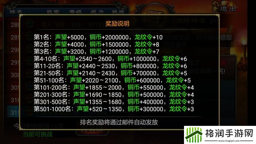 龙纹三国130级到140攻略