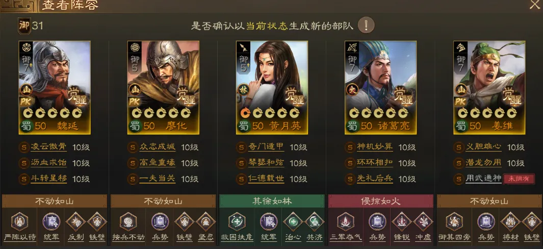 三国志战棋版北伐悍将推荐阵容代码