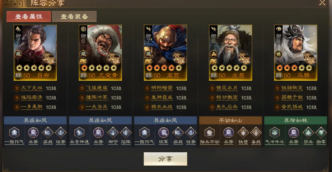 三国志战棋版北伐悍将推荐阵容代码