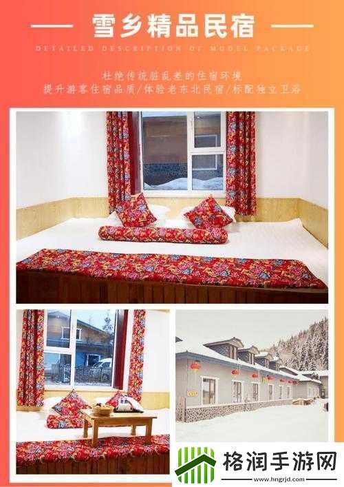 大炕上的肉伦第二部