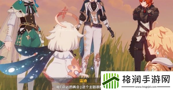 原神深渊火法剧情怎么触发