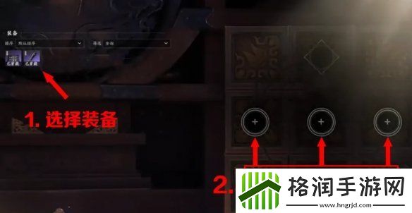 诛仙世界怎么灌注装备