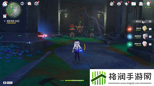 原神秘诲揭示之书任务怎么做