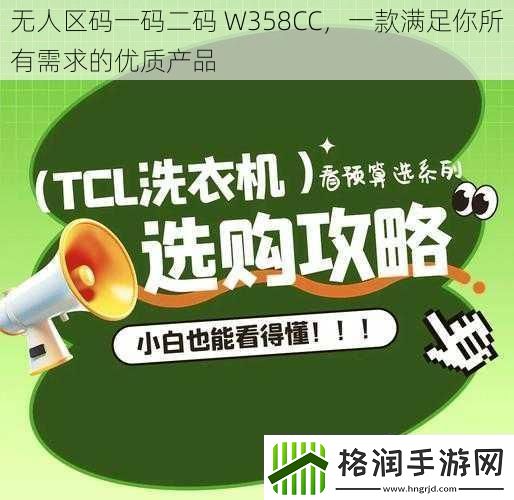 无人区码一码二码