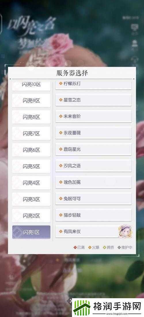 以闪亮之名游戏中心意之期关卡详细掉率一览及解析