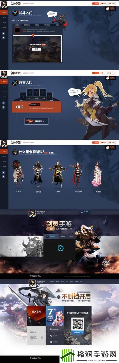 手游战斗吧剑灵攻略图文