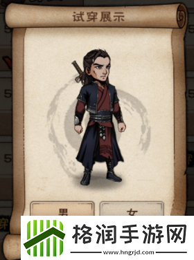 烟雨江湖服装大全