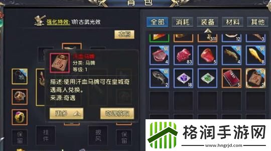 卧虎藏龙手游嫩草草料怎么得