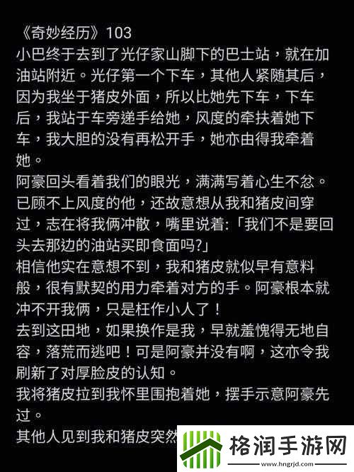国产TS系列紫苑烈焰红衣跟直男的奇妙故事与独特经历