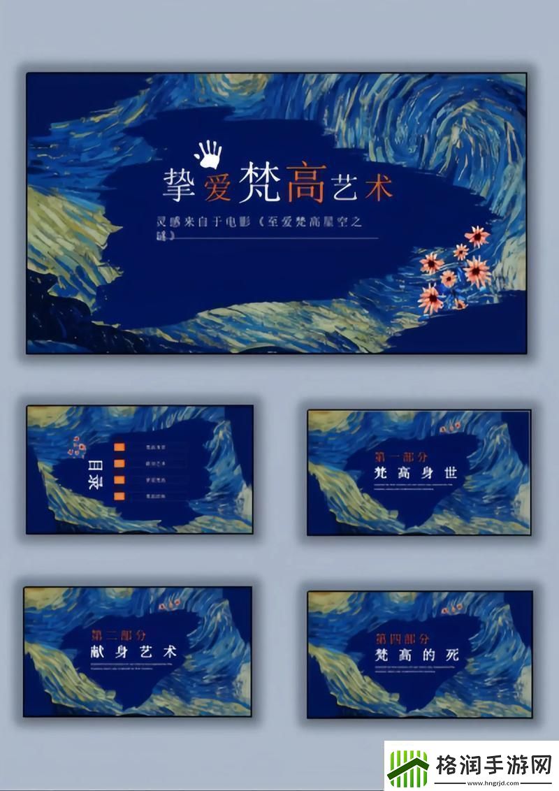 PPT界的小咖人文艺术风免费模板的搞笑逆袭