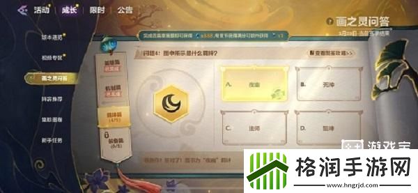 金铲铲之战画亡灵问答羁绊篇回答一览