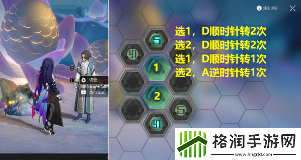 崩坏星穹铁道1.6评书奇谭第二回任务攻略