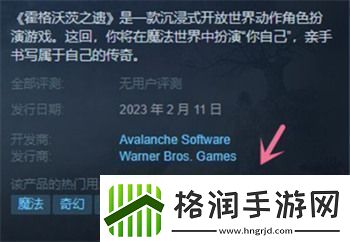 霍格沃茨之遗可以联机吗霍格沃茨之遗联机机制介绍2023