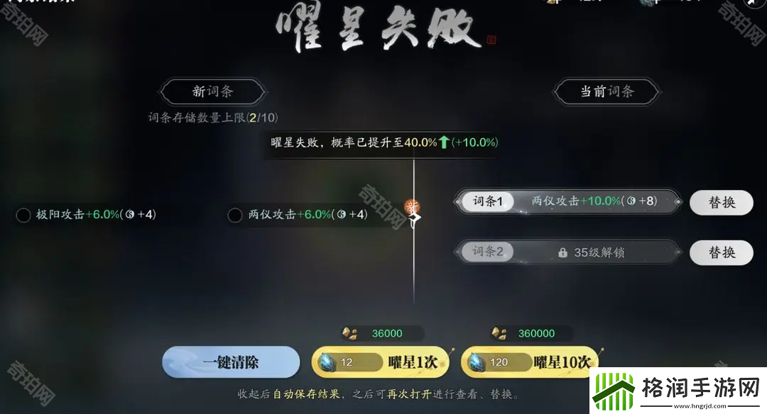 天涯明月刀手游曜星失败会掉等级吗