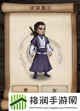 烟雨江湖服装大全