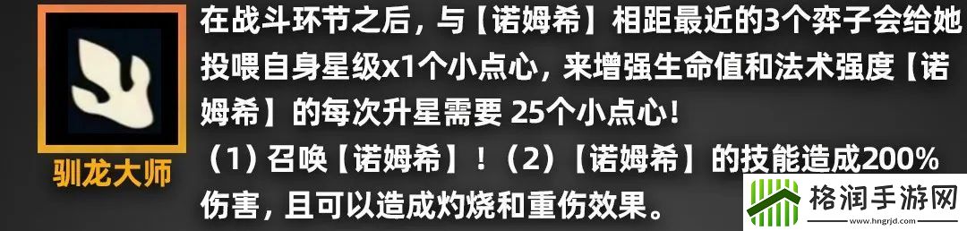 金铲铲之战派对时光机羁绊效果一览
