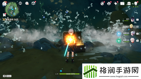 原神秘诲揭示之书任务怎么做