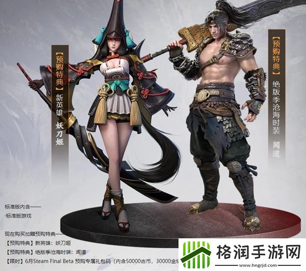 永劫无间价格介绍