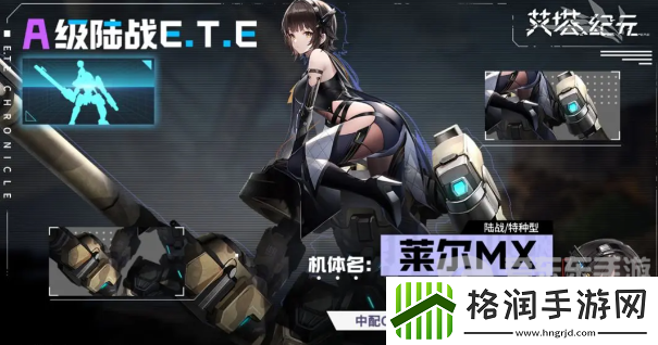 艾塔纪元阵容怎么搭配