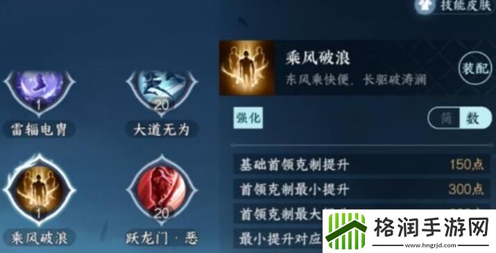 逆水寒手游1.2.2版本新增技能获取方法