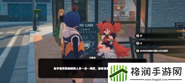 绝区零珂蕾妲好感度攻略珂蕾妲好感剧情如何选择