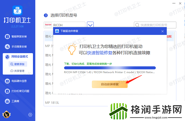 怎么共享另一台电脑上的打印机简单4步教会你