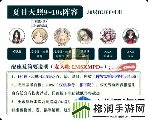 阴阳师夏目爬塔阵容搭配攻略