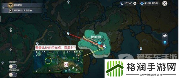 原神清水玉怎么采集