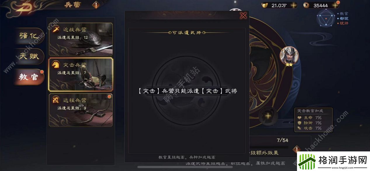 乱世逐鹿风起三国攻略大全新手少走弯路技巧总汇