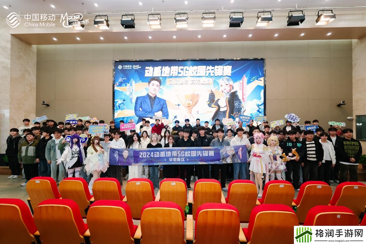 2024动感地带5G校园先锋赛安徽赛区安徽机电职业技术学院海选赛**落幕！