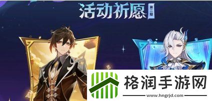 原神5.2下半卡池什么时间结束